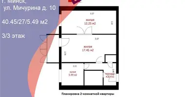 Wohnung 2 zimmer in Minsk, Belarus