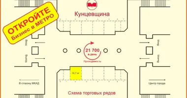 Tienda 11 m² en Minsk, Bielorrusia