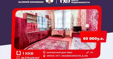 Apartamento 1 habitación en Minsk, Bielorrusia