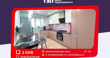 Квартира 2 комнаты в Октябрьский, Беларусь