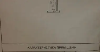 Коммерческое помещение 231 м² в Северодонецк, Украина