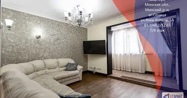 Квартира 3 комнаты в Сеница, Беларусь