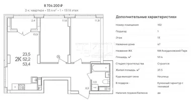 Apartment in Ankudinovka, Russia