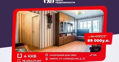 4 room apartment with double glazed windows, with intercom, with metallicheskaya dver in Minsk, Belarus