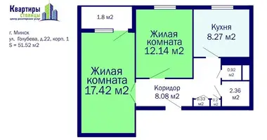 2 room apartment in Minsk, Belarus