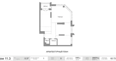 Appartement 3 chambres dans Minsk, Biélorussie