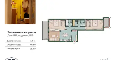 Appartement 2 chambres dans Kaliningrad, Russie