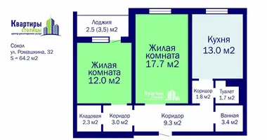 Appartement 2 chambres dans Minsk, Biélorussie