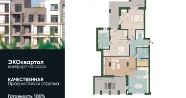 3 room apartment in Kaliningrad, Russia