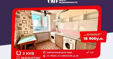 3 room apartment in Hresk, Belarus