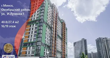2 room apartment in Minsk, Belarus