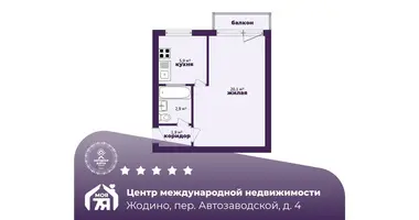 Квартира 1 комната в Жодино, Беларусь