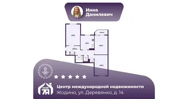 3 room apartment in Zhodzina, Belarus