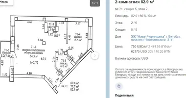 Квартира 3 комнаты в Витебск, Беларусь