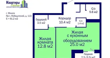 Apartamento 2 habitaciones en Minsk, Bielorrusia