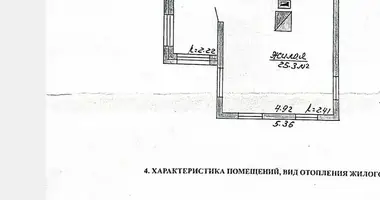 Дом в Новогрудок, Беларусь