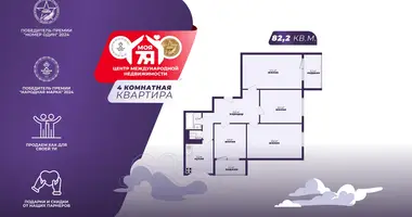 Квартира 4 комнаты в Минск, Беларусь