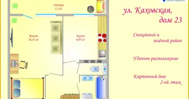 Appartement 1 chambre dans Minsk, Bélarus