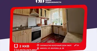 2 room apartment in Minsk, Belarus