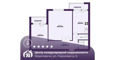 Квартира 2 комнаты в Ждановичи, Беларусь