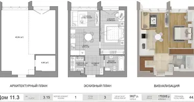 Appartement 1 chambre dans Minsk, Biélorussie