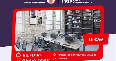 Oficina 17 m² en Minsk, Bielorrusia