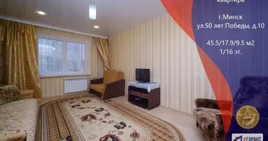 Appartement 1 chambre dans Minsk, Biélorussie