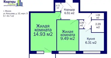 Appartement 2 chambres dans Minsk, Biélorussie