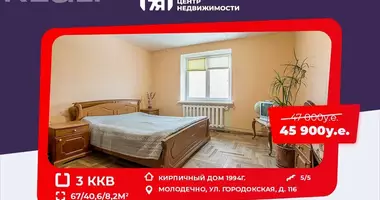 Квартира 3 комнаты со стеклопакетами, с домофоном в Молодечно, Беларусь