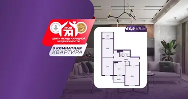 3 room apartment in Mikhanavichy, Belarus