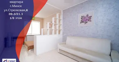 1 room apartment in Minsk, Belarus