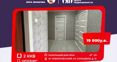 Apartamento 2 habitaciones en Kapacevicki sielski Saviet, Bielorrusia