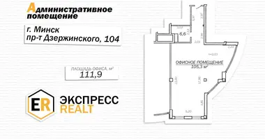 Oficina 112 m² en Minsk, Bielorrusia