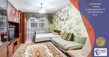 2 room apartment in Minsk, Belarus