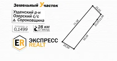 Plot of land in Azierski sielski Saviet, Belarus