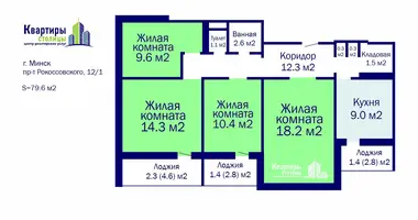 Квартира 4 комнаты в Минск, Беларусь