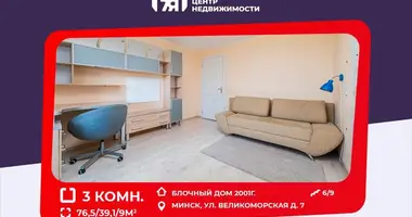 3 room apartment in Minsk, Belarus