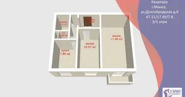 2 room apartment in Minsk, Belarus