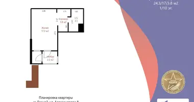 Appartement 1 chambre dans Liasny, Bélarus