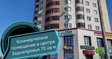 Nieruchomości komercyjne 10 m² w Mohylew, Białoruś