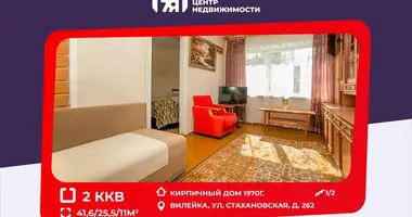 Квартира 2 комнаты в Вилейка, Беларусь