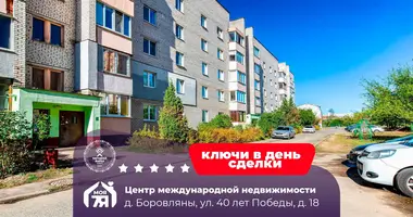 Квартира 1 комната в Боровляны, Беларусь