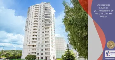 Квартира 2 комнаты в Минск, Беларусь