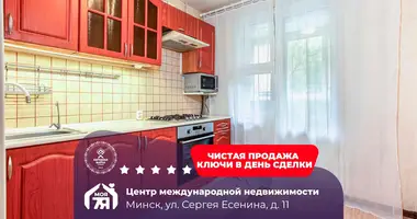 1 room apartment in Minsk, Belarus