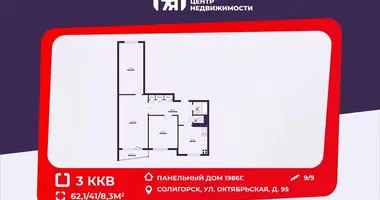 3 room apartment in Salihorsk, Belarus