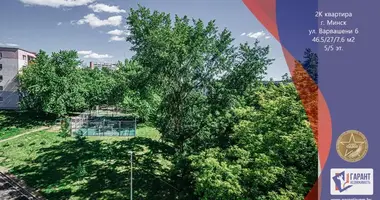 Квартира 2 комнаты в Минск, Беларусь