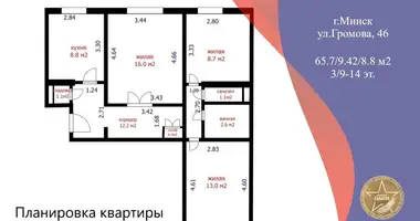 Appartement 3 chambres dans Minsk, Bélarus