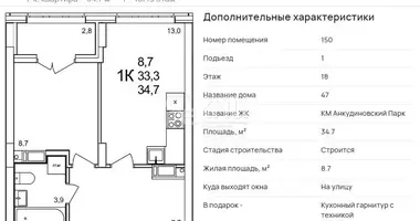 Apartamento en Ankudinovka, Rusia