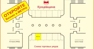 Propriété commerciale 11 m² dans Minsk, Biélorussie