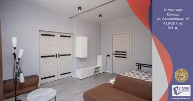 1 room apartment in Kopishche, Belarus